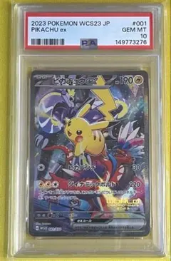 2026年最新】ピカチュウEX 横浜の人気アイテム - メルカリ