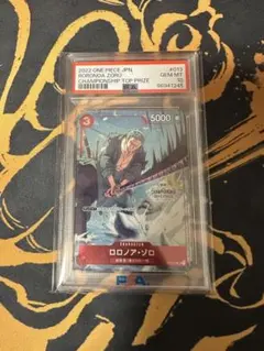ワンピースカード チャンピオンシップ ゾロ PSA10 プロモ