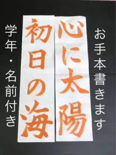 2025年最新】書き初めお手本の人気アイテム - メルカリ