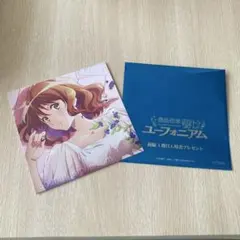劇場版 最終楽章 響け！ユーフォニアム 前編 入場特典 色紙 黄前久美子