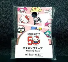 ★サンリオ★100円SHOP限定/ハローキティ50周年★マスキングテープ★新品★
