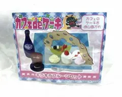 未開封品　メガハウス　カフェdeケーキ　2007