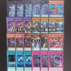 2026年最新】遊戯王 オッドアイズデッキの人気アイテム - メルカリ