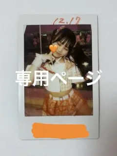 あい様専用ページ