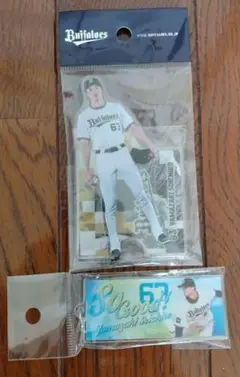 山崎颯一郎　アクリルスタンド オリックスバファローズ 山崎颯一郎 アクリルスタンド オマケ付き