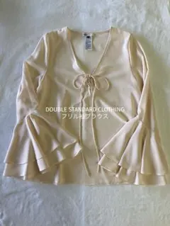 合馬様）DOUBLE STANDARD CLOTHING フリル袖ブラウス