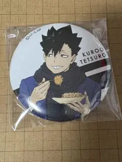 ハイキュー　はふはふ　缶バッジ　黒尾鉄朗