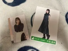 大沼晶保　欅坂・櫻坂46 トレカ&生写真