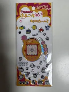 たまごっちキラキラシール3