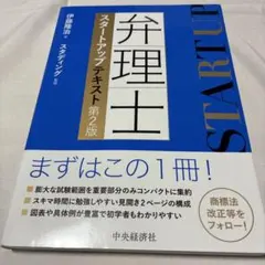 2026年最新】弁理士試験の人気アイテム - メルカリ