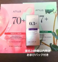 新品未使用 Anuaレチノール0.3ナイアシンリニューイングセラム30ml