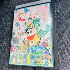 映画 クレヨンしんちゃん ヘンダーランドの大冒険
