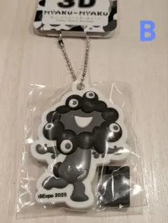 万博限定 3Dラバーマスコットキーチェーン【モノクロB】