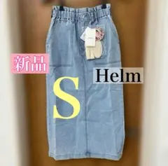 新品未使用✨️　しまむら　Helm ベルト付きナロースカート 淡青 Ｓ