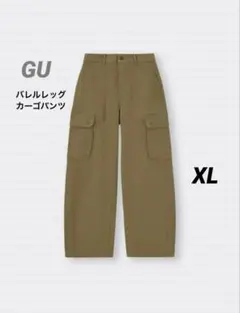 【極美品】GU バレルレッグカーゴパンツ　XLサイズ　オリーブ