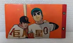 2026年最新】巨人の星 カードの人気アイテム - メルカリ