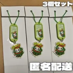 TWICEくじ D賞 ジョンヨン ネームタグキーホルダー3個セット ファミマ