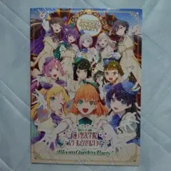u*d様 ラブライブ 蓮ノ空 パンフレット 4点セット - メルカリ
