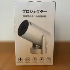 小型プロジェクター 本体のサムネイル