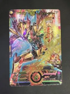 マジンボーン ドラゴン翔悟 レアメタルボーン - メルカリ