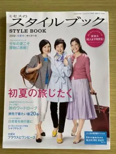 スタイルブック 1981年〜1992 25冊まとめ売り スタイルブック 1981年〜1992 25冊まとめ売り Yahoo