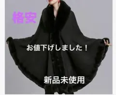 ファー付きグリーン系ポンチョ・ケープコート