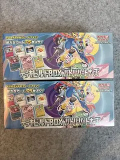 2026年最新】バトルパートナーズ box シュリンク付きの人気アイテム