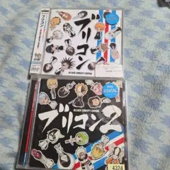 2026年最新】ブリコン~BLEACH CONCEPT COVERS~ 中古品の人気アイテム