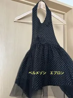 エプロン　130から140