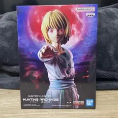 HUNTERxHUNTER HUNTING ARCHIVES クラピカ