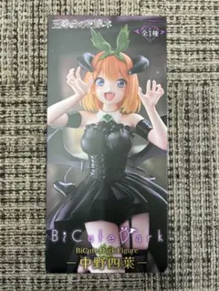 BiCute Dark Figureー中野四葉ー　五等分の花嫁