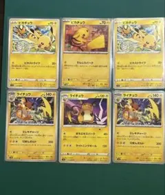 寶可夢卡牌 皮卡丘進化系列三套