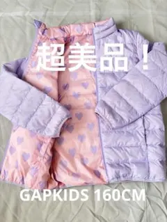 《GAP KIDS 》リバーシブルダウンジャケット 160cm