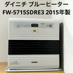 新品・未開封 ダイニチブルーヒーター FW-E32S3: S TYPE【2022年モデル】 | 家庭用石油ファンヒーター | 製品紹介