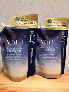 YOLU ディープナイトリペア トリートメント 詰替 1.5倍 増量のサムネイル
