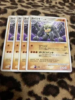 ポケカ　カイリキー4枚セット　2331のサムネイル
