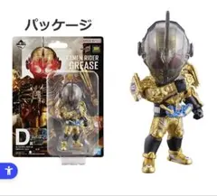 1番くじ仮面ライダービルド