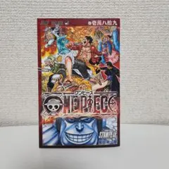 2026年最新】ワンピース 映画 巻壱萬八拾九の人気アイテム - メルカリ