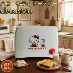 SANYO ハローキティ トースター SK-KT11 - メルカリ