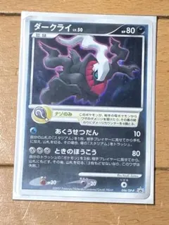 ダークライ 046/DP-P 映画 ポケモンカード - メルカリ