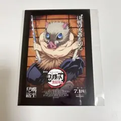 鬼滅の刃 1週目 劇場版 無限城 入場特典 嘴平 伊之助