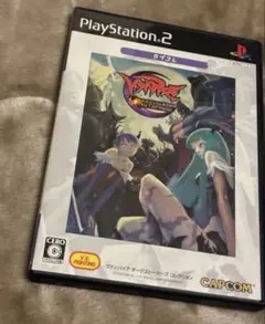 PS2 ヴァンパイア ダークストーカーズ コレクション