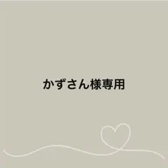 《かずさん様専用》はぴぬい　服　オーダー