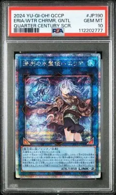遊戯王 PSA10 完美品 シークレット 水霊使いエリア シク 鑑定品 DCP1 遊戯王 PSA10 完美品 シークレット 水霊使いエリア シク 鑑定品 DCP1