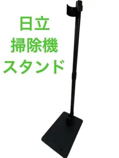 2025年最新】pv-bhl2000j スタンドの人気アイテム - メルカリ