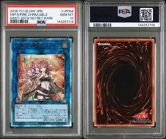 2026年最新】遊戯王 初期 psa10の人気アイテム - メルカリ