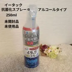 イータック抗菌化スプレーα 2本セット③ - メルカリ