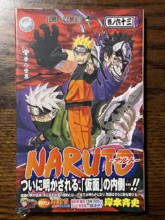 2026年最新】naruto 初版の人気アイテム - メルカリ