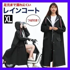 レインコート 雨具 かっぱ 二重 つば付き XL ブラック自転車 自転車用