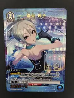 ユニオンアリーナ 塩見周子 パラレル ユニアリ - メルカリ